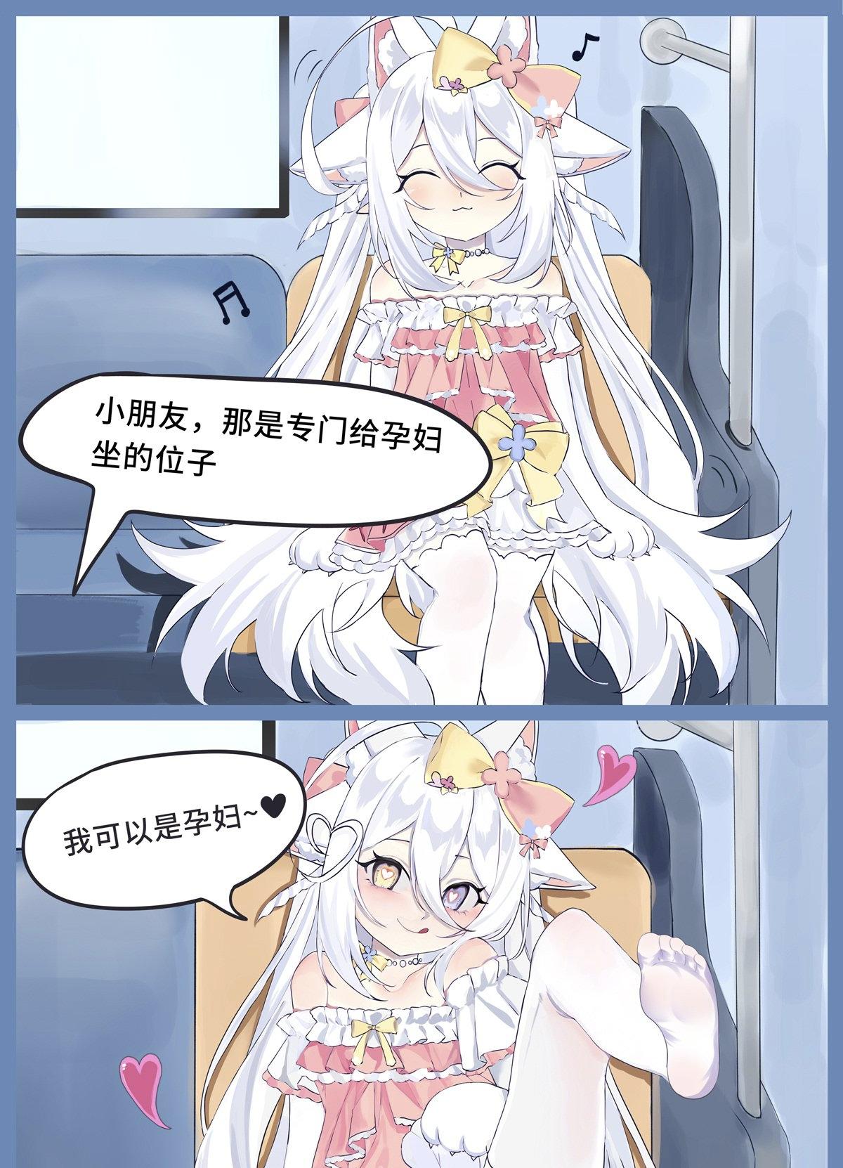 小雪糕。#搞笑 #二次元