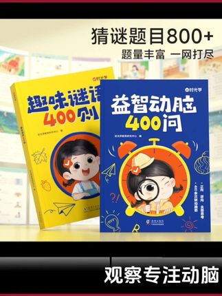 脑筋急转弯益智动脑四百问#脑筋急转弯 #动脑#专注力 @佐理节度使 @香草辽柚 @众欣家居 @DOU+上热门