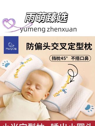 婴儿定型枕新生儿小米枕头0到6个月以上抽拉款宝宝矫正防偏头专用#新生儿枕头 #婴儿定型枕 #防偏头定型枕 #小米枕头矫正防偏头