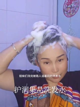 头皮油扁塌的姐妹有福了,快去试试这个#护润集品洗发水 洗完的头发柔顺丝滑有光泽#洗发水推荐 #持久留香