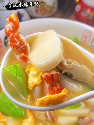 #宁波水磨年糕 软糯Q弹,可以炒也可以煮,做法简单又好吃!😋#妈呀太香了 #美食 #用心做好每道菜 #抖音美食推荐官