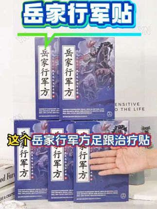 #足跟贴 #好物推荐 #正能量 #好物分享 @DOU+上热门 @DOU+小助手