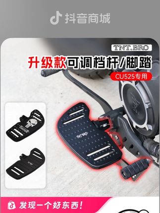 无极CU250改装前后踩、加大脚踏#无极cu250 #无极cu250改装 #复古机车改装#好物严选#加大脚踏板