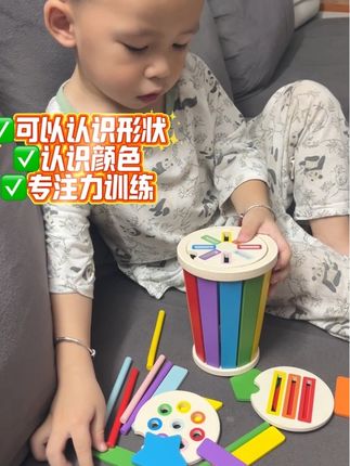 我家宝宝一岁多的时候就开始玩这个了,每次玩都很有耐心,可以认识颜色认识形状#专注力培养 #动手动脑 #益智玩具 #早教益智玩具 #亲子互动