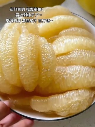 没有“虾线”的柚子好好吃!不粘皮真的不粘皮!巨好剥!剥起来非常丝滑,解压又治愈!果肉细腻,脆甜多汁巨好吃!一吃就停不下来!#文旦柚 #柚子 #秋天的第一个柚子 #柚子的正确剥法 #新鲜应季水果