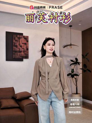 收腰显瘦的气质型衬衫,精致感穿搭!#收腰显瘦#精致女人必备#飘带衬衫#秋天一起做琥珀流光美女#这个秋天被琥珀系治愈了
