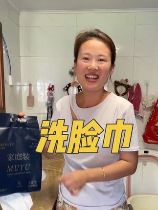 暮羽洗脸巾一提530克#加大加厚洗脸巾 #吸水性强 #自用好物推荐