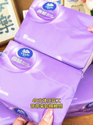 立体压花抽纸 家用实惠纸巾3包装#维达代言