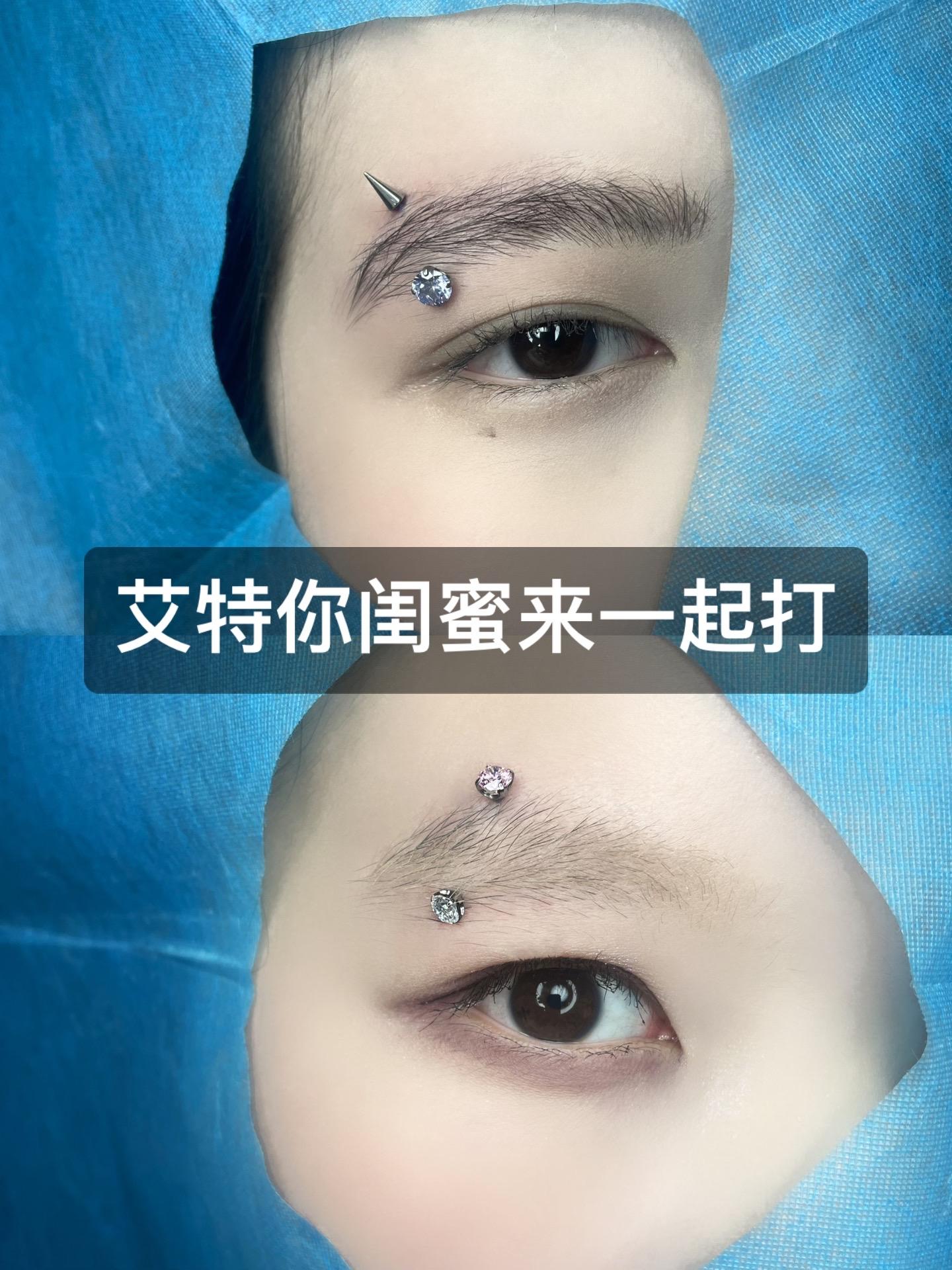 #穿孔#杭州穿孔#眉钉#闺蜜同款