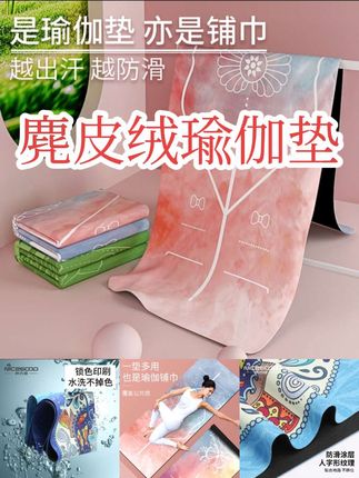 防滑,随身携带随地使用,居家锻炼,瑜伽馆个人使用#瑜伽垫 #强烈推荐 #瑜伽铺巾 #居家运动 #随身携带