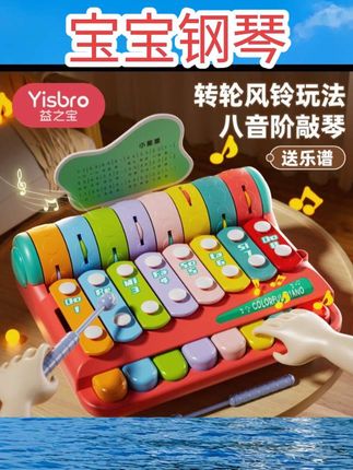 #宝宝钢琴 宝宝八音敲琴儿童趣弹敲琴婴幼儿敲击乐器敲打玩具手敲琴键8钢琴3#母婴好物推荐 #益智玩具 #每日分享