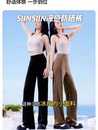 #sinsin 这回不怕晒出红印子了,超舒服质感很棒,老钱风慵懒范#夏季穿搭 #百搭裤子 #防晒裤 #阔腿裤