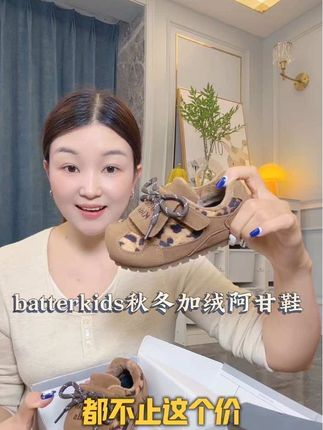 #哎呦喂你鞋真好看 #品质童鞋 #秋冬穿搭 #加绒保暖 #宝藏鞋子