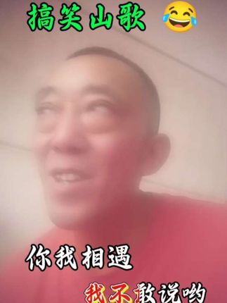 #搞笑视频 #纯属娱乐开心就好