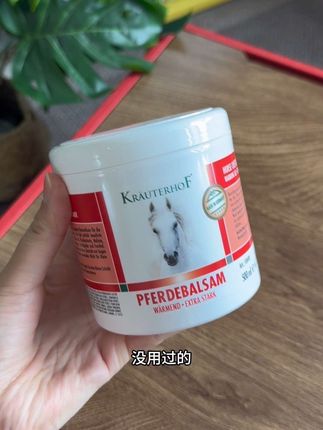 家里都可以备上#德国马膏#马膏#马栗膏#颈椎护理方法#望恒健康大赛
