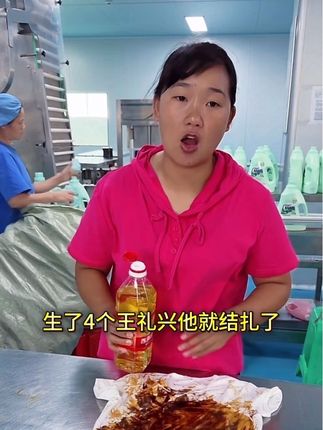 我们给我们家老四出生了王礼兴就去结扎了,你们想要我们家洗衣液的自己去拍哦