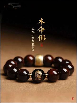#本命佛手串 #紫檀手串 #手串#生肖守护神 #文玩