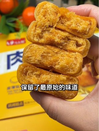 马大姐肉松饼也来卷了!这价三大盒!咸甜适中软软糯糯的巨满足!#老人小孩都爱吃 #肉松饼 #口感特别好 #超便宜超划算 #零食推荐@抖加🔥上热门🔥dou+🔥热点宝 @DOU+小助手