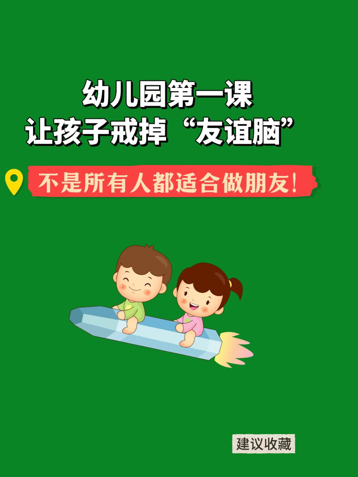 讨好型人格在幼儿园吃大亏‼️ ✅幼儿园第一课! ✅再忙也要陪孩子看完这三本书,三个角度解决孩子的六大社交难题,(压抑自己的感受、委屈自己、过分关注他人需求,不懂拒绝、焦虑、)自卑敏感没主见闭眼入 #童书推荐 #亲子阅读 #绘本推荐#入园第一天