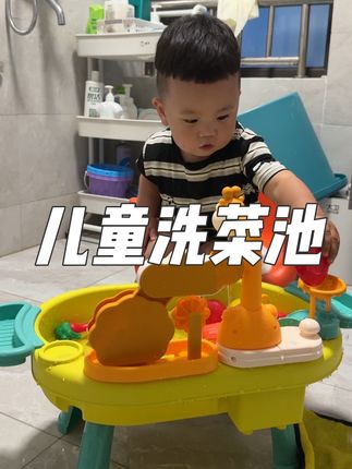 夏天就是玩水的季节,出门太热,那就在家里玩吧,自己能玩好几个小时#爱玩水的小朋友 #宝宝水池玩具 #宝妈带娃解放双手