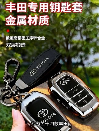 #汽车好物推荐 #汽车用品 #钥匙保护套 #颜值高 #车品