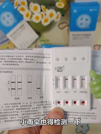 每次发生关系前我都要对方测一下才放心#网恋 #奔现 #情侣 #异地恋