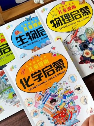 小四门儿童漫画趣味百科启蒙 儿童学习好帮手 科普启蒙绘本,小四门终于出小学生漫画版的了,有规划的妈妈早就给孩子准备了。#小四门 #儿童教育 #好书推荐@DOU+小助手