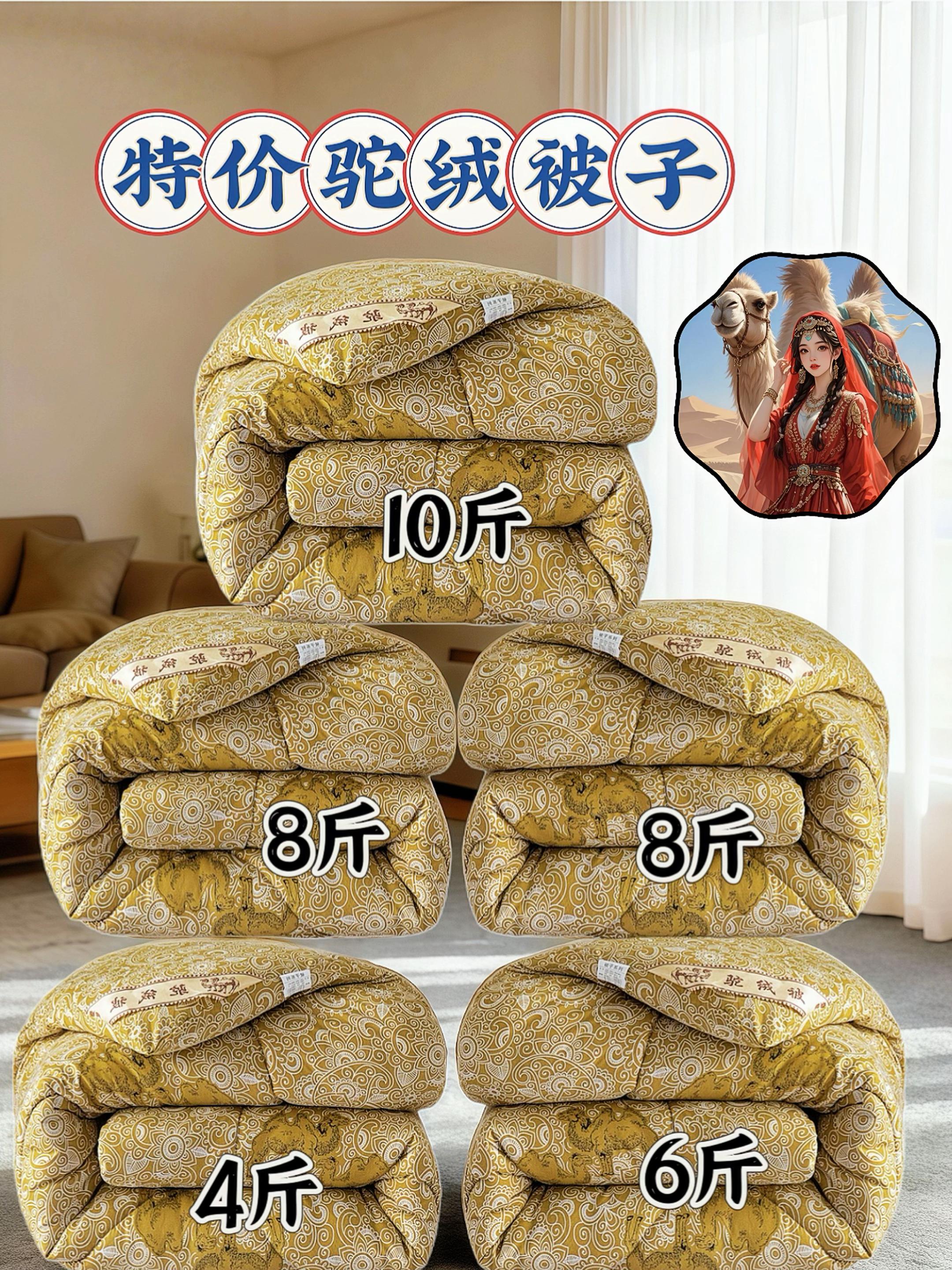 降温了才知道,一床好被子有多重要!今天给大家推荐这款高性价比驼绒被,上手就是云朵般的蓬松柔软,盖在身上轻得像没压东西,暖意却能牢牢裹住全身。 特意做了绗缝工艺,不管是学生在宿舍翻身,还是酒店日常使用,都不用担心跑棉、钻棉的麻烦。现在入手正合适#家居好物分享 #特价驼绒被#驼绒被#被子#家居好物 @抖音Dou+上热门 @抖加🔥上热门🔥dou+🔥热点宝