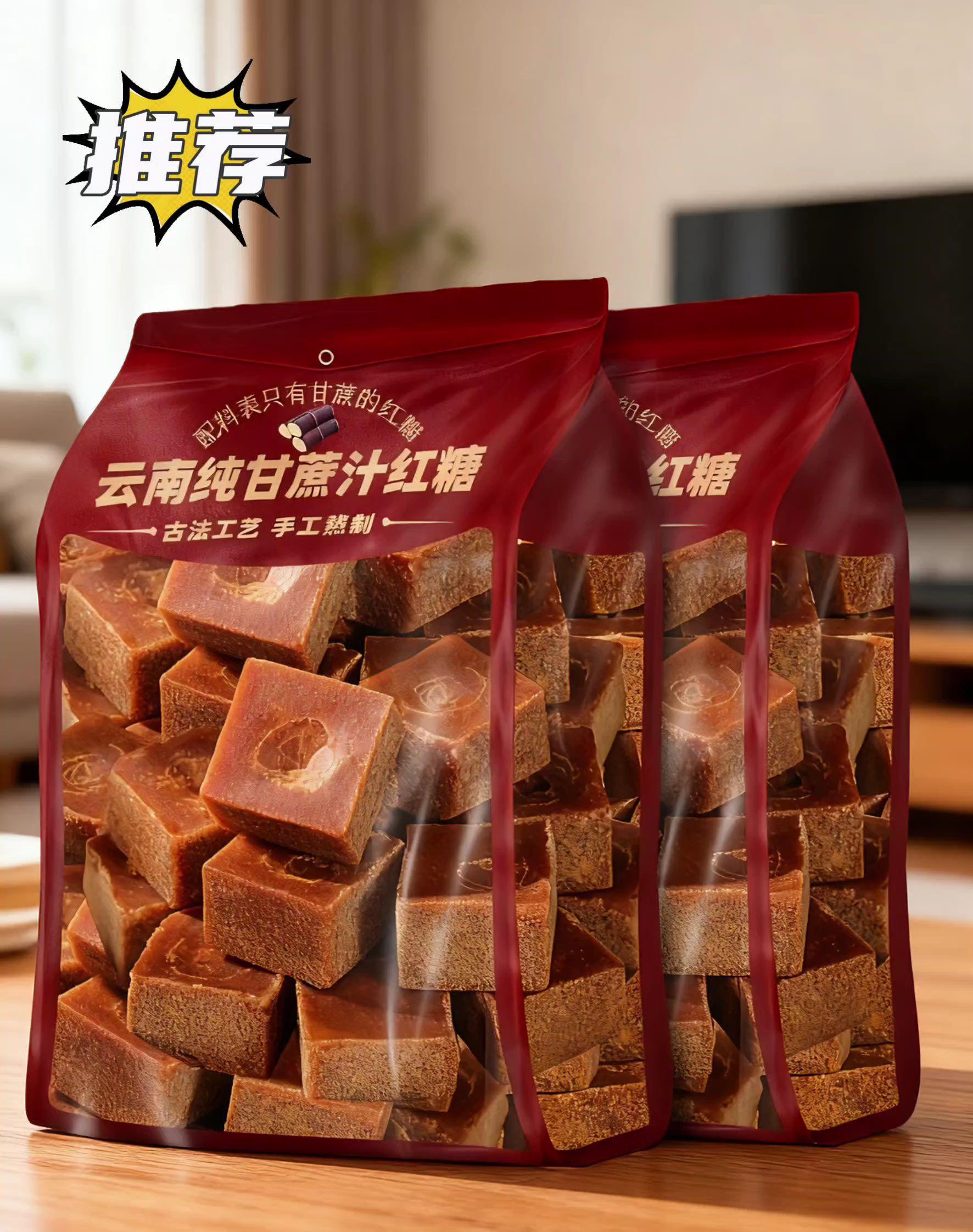 #每日分享 #纯手工红糖