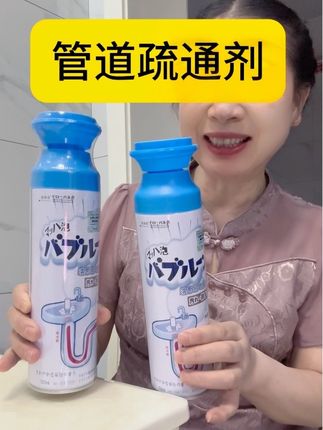 #管道疏通剂 #下水除臭 #好物推荐🔥