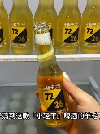 爱小酌的宝子终于薅到这款小青柑啤酒的羊毛了,低负担轻口感,喝着毫无厚重的口感,绵密的泡沫还带着淡淡麦芽香。超级爽的配料,比较干净,没有乱七八糟的。绝对是夏天火锅烧烤的好搭子,冷藏后来一瓶透心凉,现在多囤几瓶放冰箱慢慢喝。#啤酒 #小轻干#我超好喝 #强烈推荐