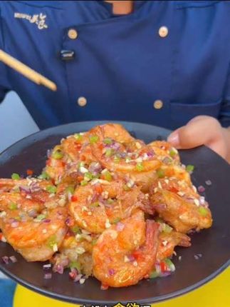 解锁一道大虾的新吃法#美食教程#家常菜#椒盐大虾