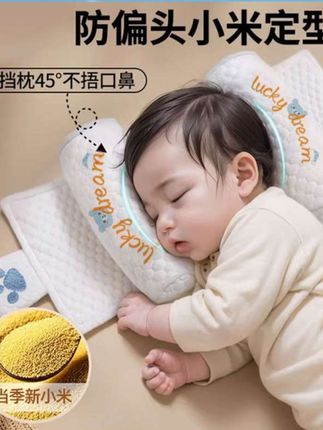 小月龄宝宝基本上每天都在睡觉,稍不注意宝宝就把头睡变形了,特意给宝宝选了这个可调节的小米定型枕,0高度新生儿宝宝可以用,左右两侧睡可以给个支撑固定,帮助 宝宝睡小圆头 #好物推荐#小米定型枕