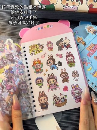 Labubu的风吹到了贴纸界,一整本超多可爱的造型,满足啦满足啦!#labubu #手帐素材 #手帐贴纸 #少女心好物 #贴纸书
