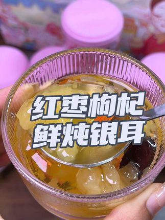 有一句老话叫做外行吃燕窝,内行吃银耳喜多多。这个银耳我已经喝了一年多了。