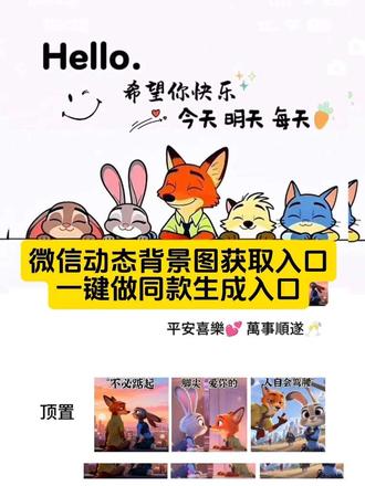 微信动态背景图特效生成入口#微信动态背景图 #微信动态背景图视频 #微信背景图片 #微信背景图 #微信动态背景图怎么设置 微信动态背景图剪映剪同款 微信动态背景图ai特效 微信动态背景图特效 微信动态背景图制作教程 微信动态背景图特效制作 微信动态背景图ai教程 微信动态背景图ai生成指令 微信动态背景图免费制作教程 微信动态背景图一键剪同款 微信动态背景图特效口令 微信动态背景图ai一键生成 微信动态背景图指令 微信动态背景图特效指令 微信动态背景图生成方法 微信动态背景图ai制作方法 微信动态背景图免费制作入口 微信动态背景图制作入口 微信动态背景图特效入口 微信动态背景图免费制作方法 微信动态背景图教程入口 微信动态背景图口令 微信动态背景图制作特效 微信动态背景图ai指令 微信动态背景图ai生成方法