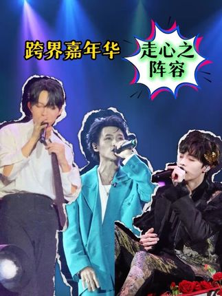 狠狠回忆起了自己的追星史#等了好久终于等到跨界音乐嘉年华 #佛山跨界音乐嘉年华