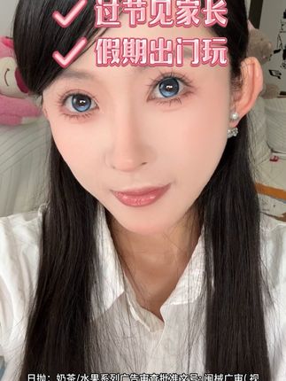 日抛美瞳真的好方便哒!戴着也舒服!关键4盒40片花色还能任选!才这个价!真的太香了#merrydolly #日抛 #日常百搭 #大眼睛女孩 #好好看