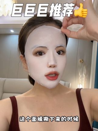 真的求求你们一定要去试下这个面膜 你就知道你以前买的是啥 真的没有对比就没有伤害 巨巨巨推荐!#护肤分享