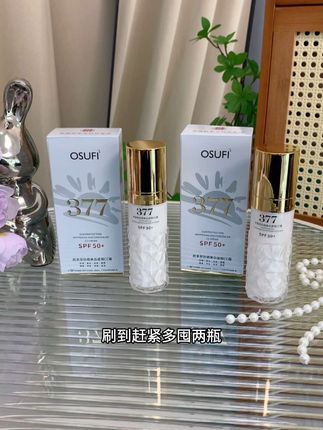 不喜欢用很多瓶瓶罐罐的姐妹!出门直接用这款#防晒霜 上妆清透自然不假白!防水防汗不脱妆#防晒霜 #夏天必备