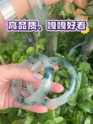匠心制作、媲美高贵的手镯、飘花灵动的点缀、怦然心动、水头冰透 #高品质#玉石魅力 #精致女人必备