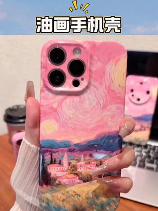 油画房子粉适用苹果菲林手机壳华为vivo小米oppo荣耀全包防摔保护#油画手机壳 #支架手机壳 #防摔手机壳 #创意手机壳 #网红手机壳