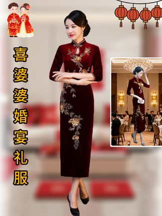 喜婆婆/妈妈婚宴旗袍礼服,名媛气质与时尚的完美融合!旗袍 优雅又显气质。 无论是婚宴还是正式场合,都能让你成为焦点。 #红色婚宴礼服 #名媛气质 #喜婆婆喜妈妈 #高贵优雅 #旗袍