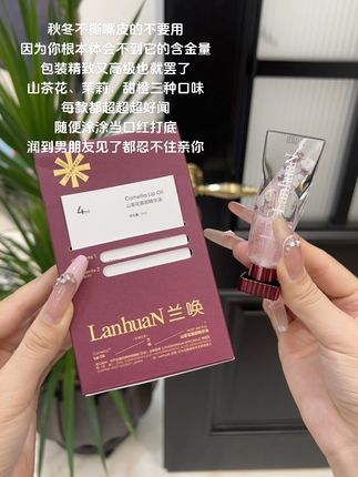 到底谁才懂这价就能拥有包装既高级又好看好用 的唇部精华!