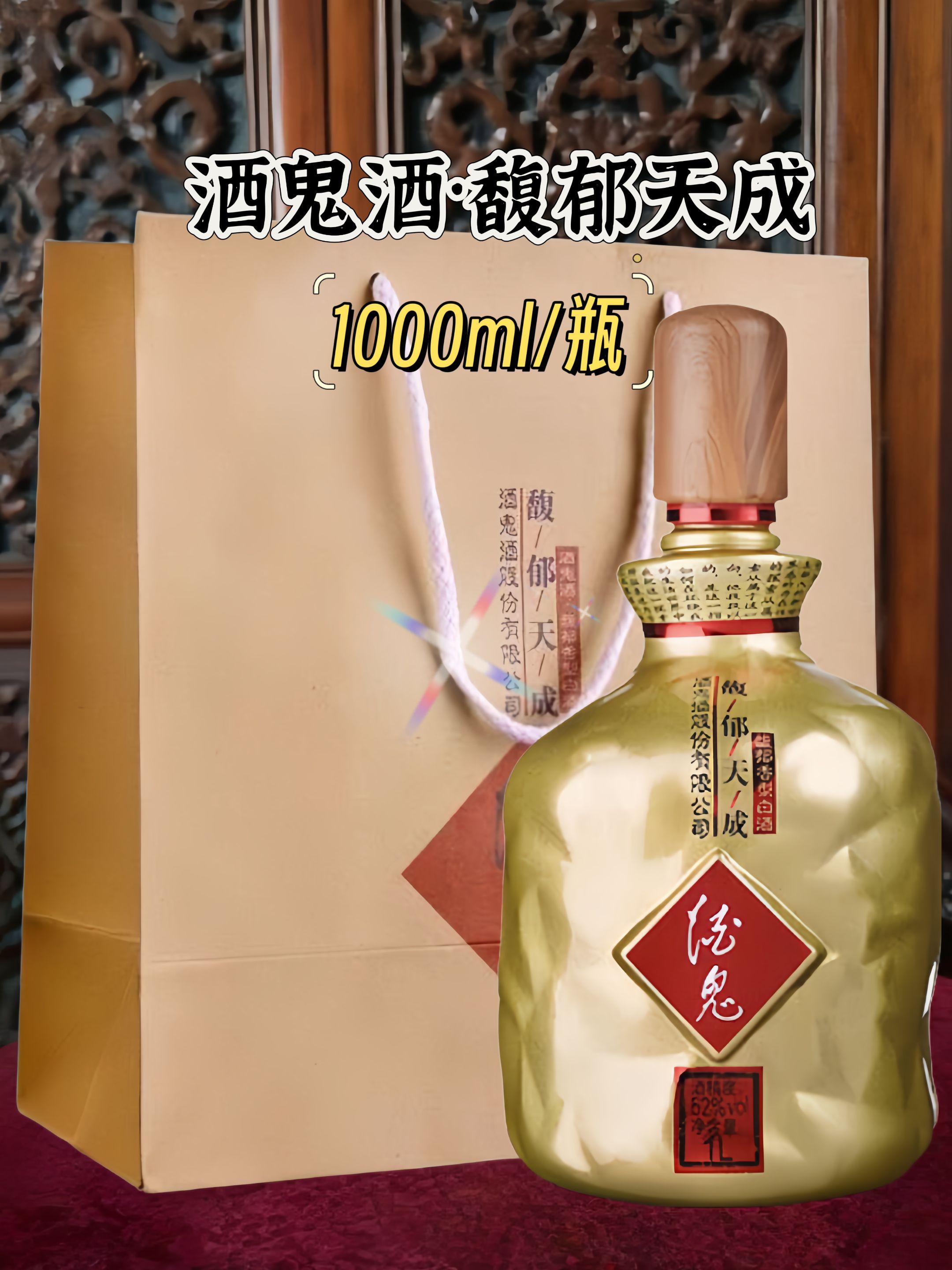 #纯粮酿造 #品酒品人生 #好酒 #白酒 #酒鬼酒馥郁香