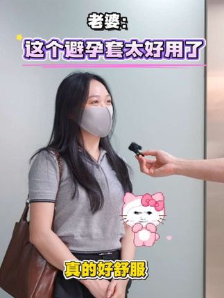 亲测100次!这个添加了玻尿酸的小雨伞真的太舒服了! #陌陌超薄 #情侣必看 #夫妻日常 #byt #送老公的礼物