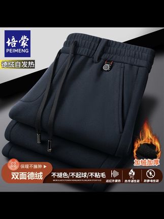 培蒙秋冬弹力休闲男裤双面德绒保暖宽松直筒裤运动裤加绒加厚长裤#休闲裤#运动裤#卫裤#直筒裤#加绒加厚长裤