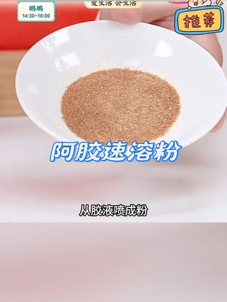 【半月套餐】东阿阿胶速溶粉30袋#好物推荐🔥 即冲即饮女性调理滋补健康好气色