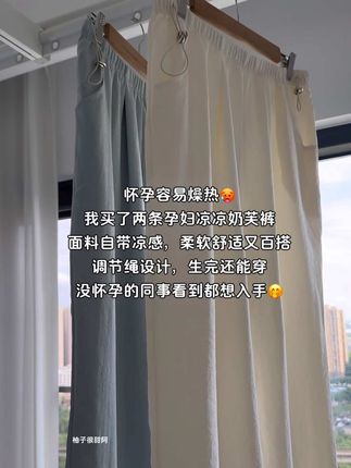 小孕妇们,很火的奶芙裤出孕妇版了~太适合夏天穿了!面料亲肤柔软舒适,垂感十足,没有托腹布,夏天穿短款上衣也不尴尬,穿去产检被夸不停!#孕期穿搭 #孕妇裤推荐 #一眼就爱上的神裤 #好穿还显瘦的神裤推荐 #孕妇裤