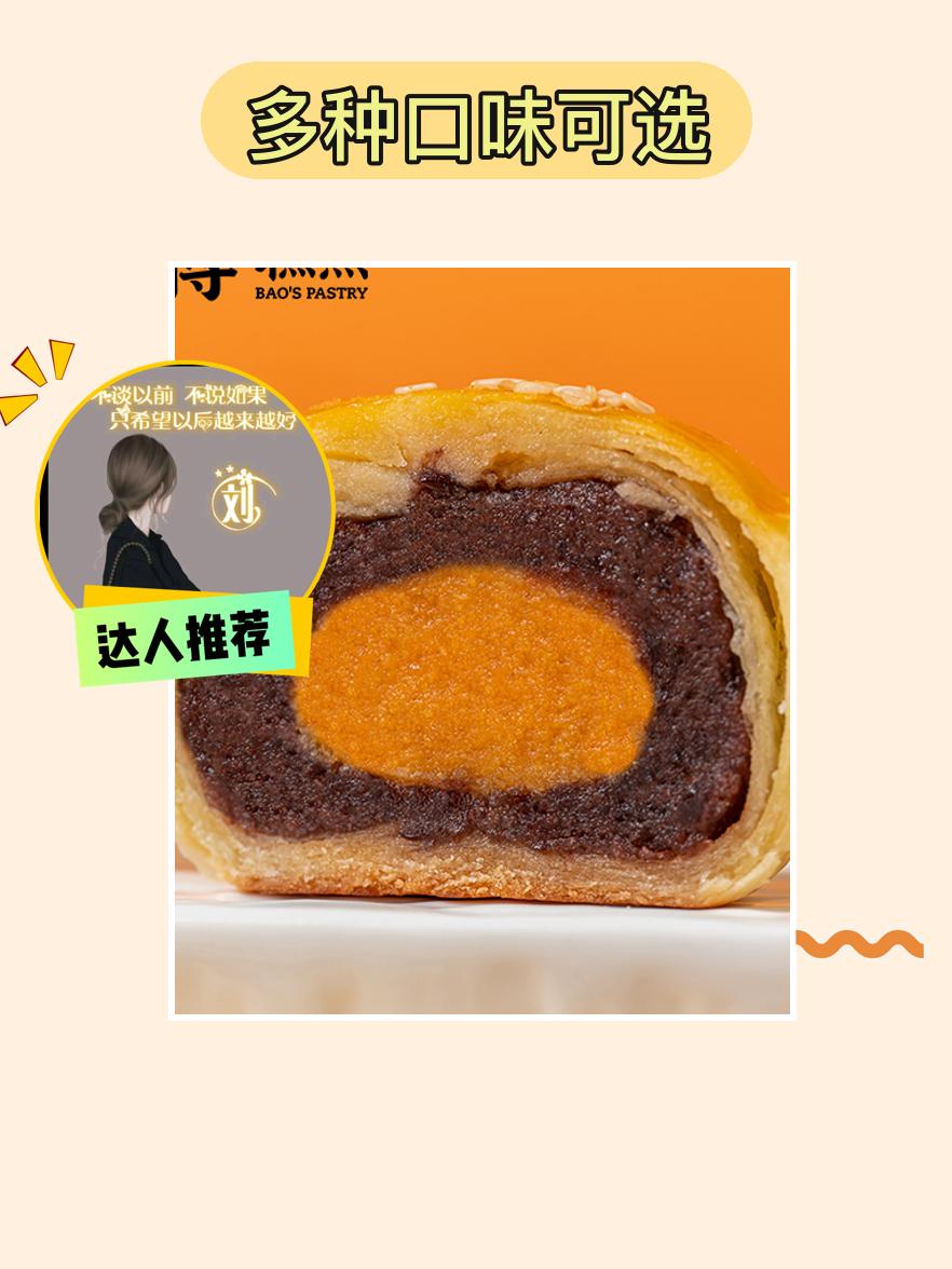 鲍师傅蛋黄酥超好吃😋。一口咬下,满满的幸福感!鲍师傅芝士/红豆/莲蓉蛋黄酥,原味/芋泥海盐芝士酥,300g/盒共6枚,口感丰富超美味,快来尝尝吧!#成长伤疤 #如何让自己的脸保持干净 #面部肤色不均匀的原因
